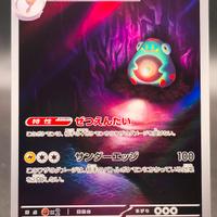 carta bellibolt 112/108 NM jap Pokémon 