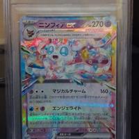 Carta Pokemon Sylveon ex