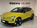 volvo-ex30-twin-motor-performance-awd-ultra