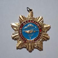 Medaglia sovietica VDV 1990 Forze Aviotrasportate