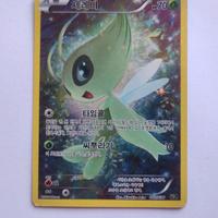 celebi pokemon 