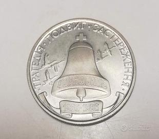 Moneta Chernobyl 1996-200.000 Karbovantsiv Ucraina