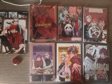 gokurakugai collector