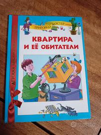 Libro russo