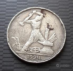 ARGENTO 50 Copechi Mezzo Rublo RUSSIA bordo liscio