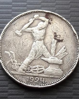 ARGENTO 50 Copechi Mezzo Rublo RUSSIA bordo liscio