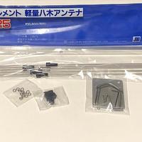 Maldol HS‑FOX25 Yagi 5 el. 144 MHz NUOVA