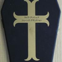 Jane's Addiction – Live And Rare