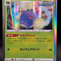 Pokemon Card Jumpluff 003/067 R S7R Blue Sky 