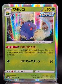 Pokemon Card Jumpluff 003/067 R S7R Blue Sky 