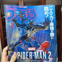 Famitsu rivista Numero 1820 Spider-Man 2