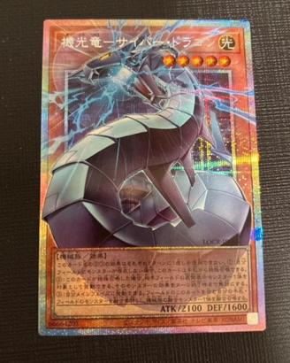 Cyber drago overframe prismatic