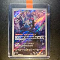 Pokemon Card: Munkidori (sv6 107) Mask of chan 🇯🇵