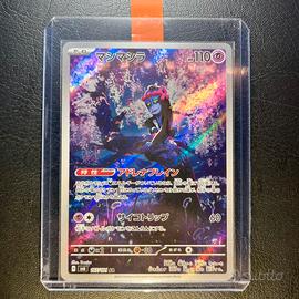 Pokemon Card: Munkidori (sv6 107) Mask of chan 🇯🇵