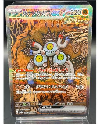 Pokemon Card: Sandy Shocks ex (sv8a 215) 🇯🇵