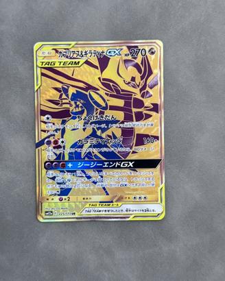 Garchomp & Giratina GX UR 225/173