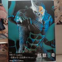 Figura Kaiju n 8 Kafka Hibino Banpresto 