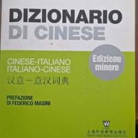 Dizionario Cinese-Italiano / Italiano-Cinese