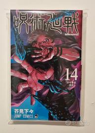 Jujutsu Kaisen Volume 14 Manga Shonen