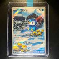 Pokemon Card: Piplup (m2 085) Inferno X 🇯🇵