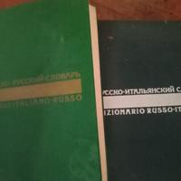 Vocabolario russo