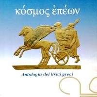 Kosmos epeon, Antologia dei lirici greci
