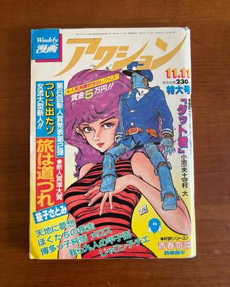 RIVISTA GIAPPONESE WEEKLY MANGA ACTION MOLTO RARO