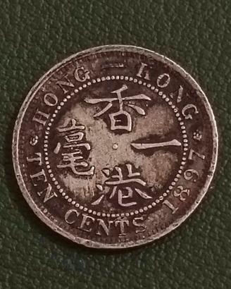 moneta d'argento 10 centesimi  1897 - hong kong 