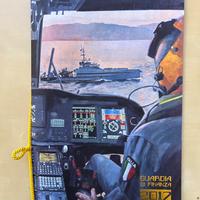 Calendario storico Guardia di Finanza, anno 2017,