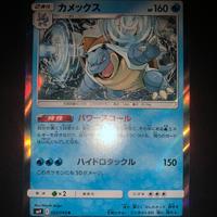 Blastoise Holo   Card Pokemon Jap 023/095 Tag Bolt