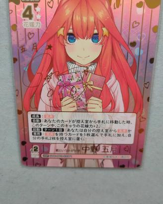 Carta firmata Itsuki Nakano