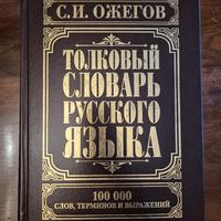 Vocabolario nuovo in russo