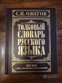 Vocabolario nuovo in russo