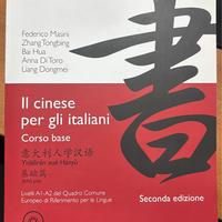 Corso Cinese per Italiani Vol. 1 - Seconda Ed.