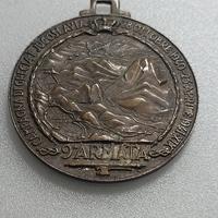 Medaglia campagna d'Albania 1940-41