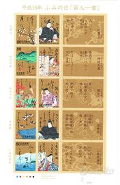 Francobolli GIAPPONE UKIYOE 80 yen FOGLIO INTERO