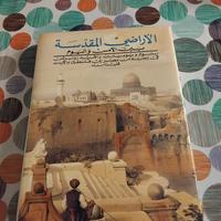 LIBRO IN ARABO