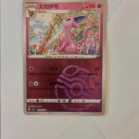 carta pokemon espeon masterball