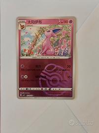 carta pokemon espeon masterball