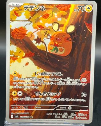 Pokemon Card: Dedenne (m3 085) Nihil Zero 🇯🇵