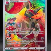 Pokemon Card Flapple Full Art 186/184 s8b CHR Vmax