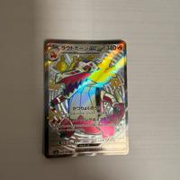 Skeledirge ex SSR Giapponese