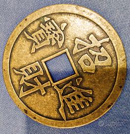 Moneta Commemorativa Cinese 