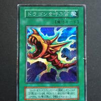 【28】Yugioh! Flauto Evoca-Draghi - Vintage 