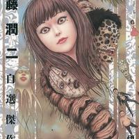 collezione manga junji ito (horror grottesco)