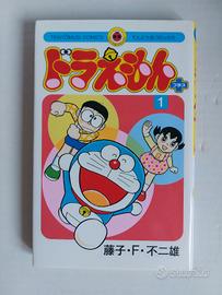 Doraemon n.1 ristampa anno 2014 giapponese 