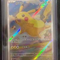 Pokemon TCG Pikachu 151C 170/151 Chinese Exclusive