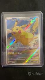 Pokemon TCG Pikachu 151C 170/151 Chinese Exclusive