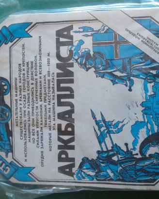 Kits vintage modellismo in plastica armi antiche