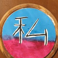 Tagliere dipinto a mano